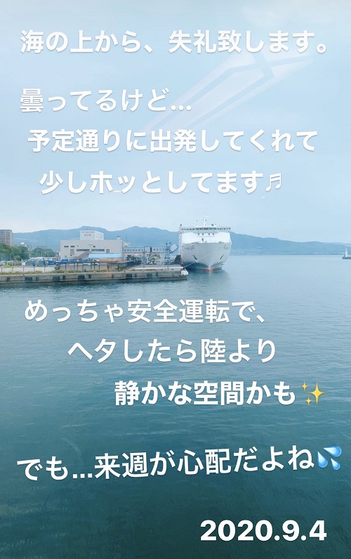 別府から愛媛(八幡浜港)への移動