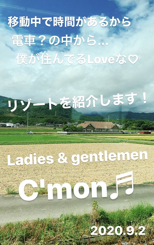 大分(臼杵)への移動(2020年)2