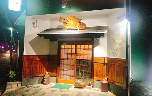 あじ亀の店舗前