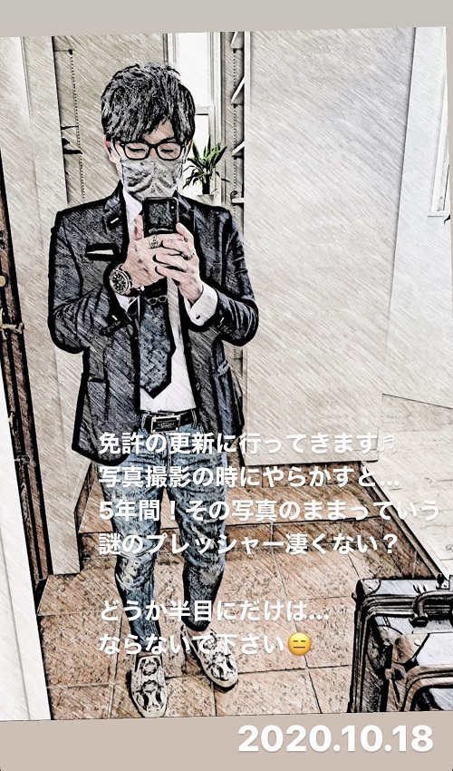 免許の更新に行く前