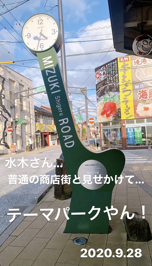水木しげるの時計