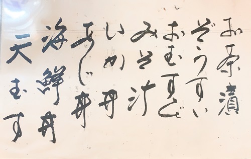 田吾作のメニュー