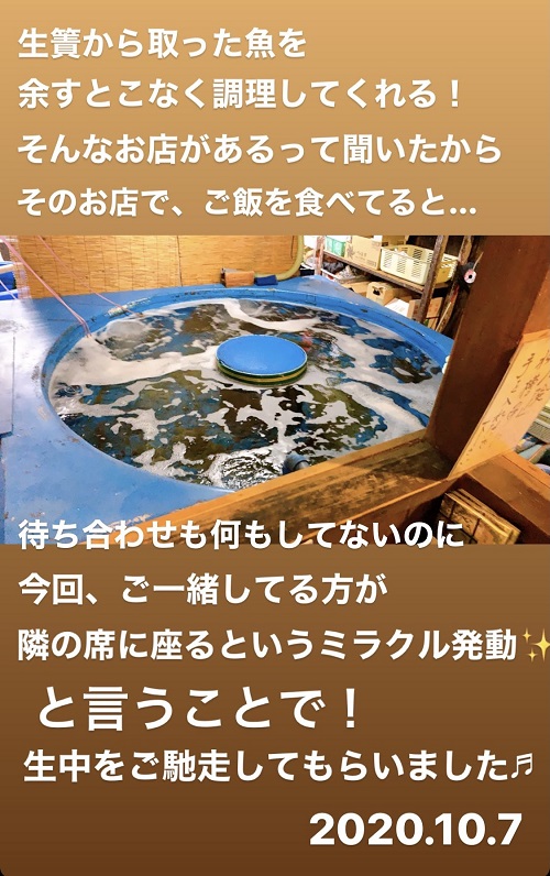 田吾作の生け簀