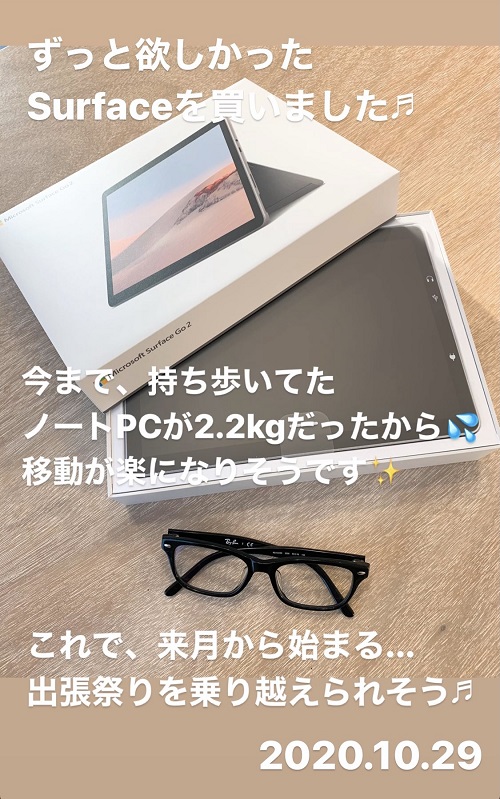 Surface購入後ありがとう♡