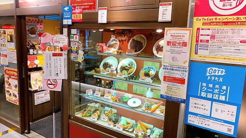 キッチンなごやの入口