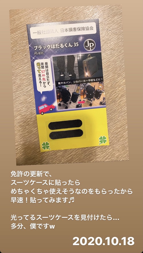 免許更新でのプレゼント