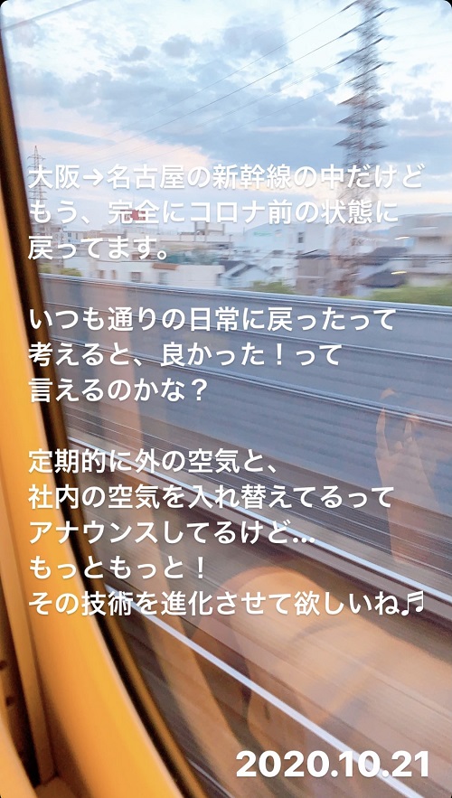 新大阪から名古屋までの道のり