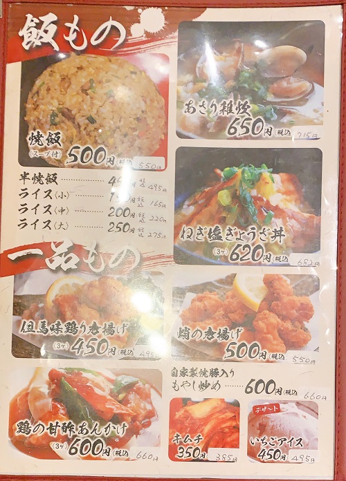 ぎょうざ健天の一品ものメニュー
