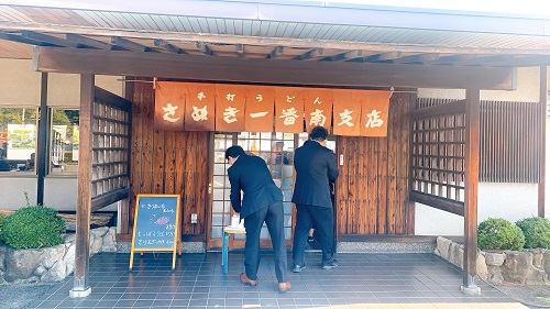 さぬき一番 南支店の店舗前