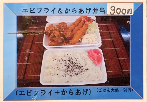 とり倉 大阪三国本店のメニュー