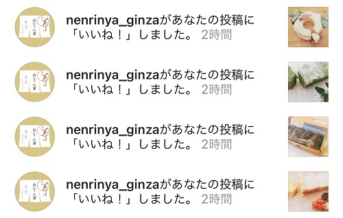 ねんりん家さんからのいいね！