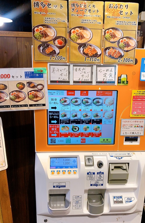 らーめん二男坊 キャナルシティ博多のメニュー