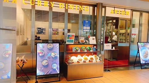 カレーダイニング アビオン Curry Dining AVION(羽田空港第1ターミナル)の店舗前