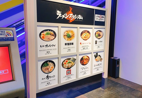 キャナルシティ ラーメンスタジアムの店舗一覧