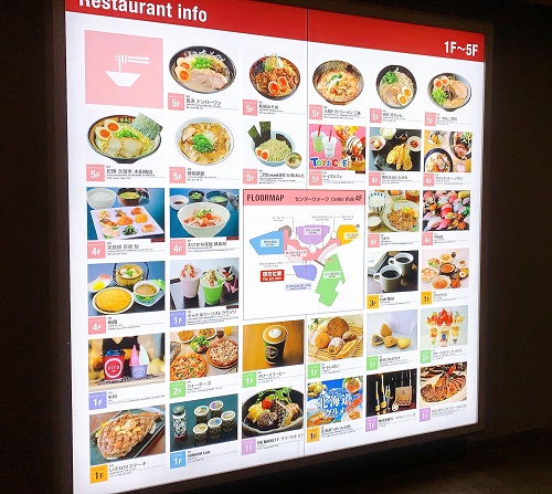 キャナルシティの食事店舗一覧1
