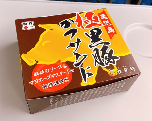 博多松栄軒の極黒豚かつサンド