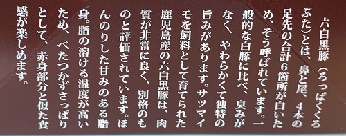 博多松栄軒の極黒豚かつサンドの紹介