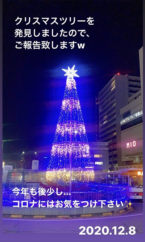 和歌山駅前のクリスマスツリー 2020年