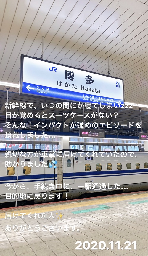 小倉に行く前のエピソード