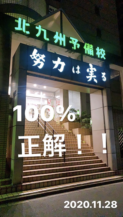 小倉滞在でのインスタ ストーリー2020.11.28