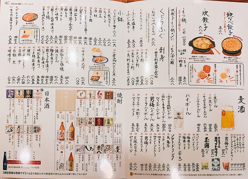 小倉鉄なべ 総本店のメニュー