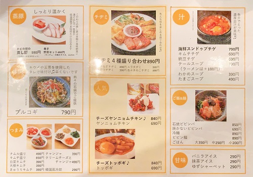小倉韓国居酒屋 かどの屋のメニュー