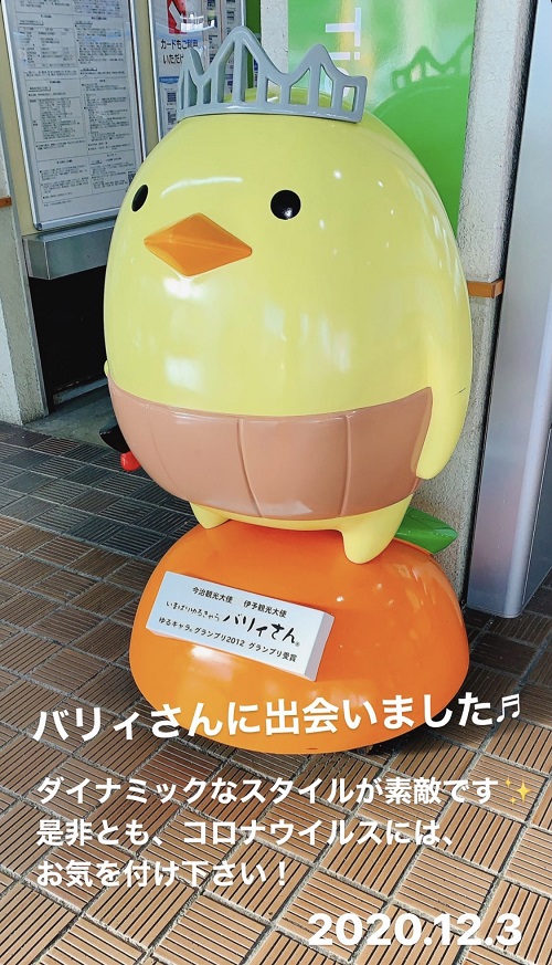 市坪駅とバリィさん