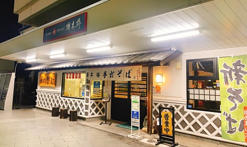 榑木野松本駅舎店の店舗前
