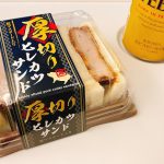 「東京駅」毎回恒例の組み合わせw?駅弁かつサンドとヱビスビールが仕事終わりの定番です☆