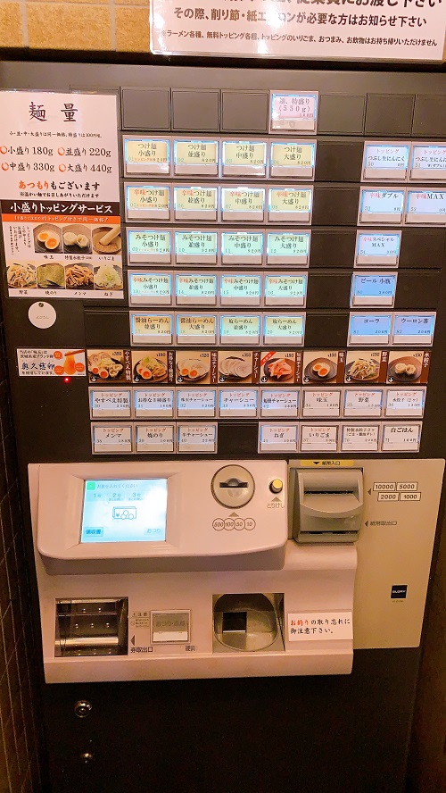 つけ麺屋やすべえ 池袋店のメニュー