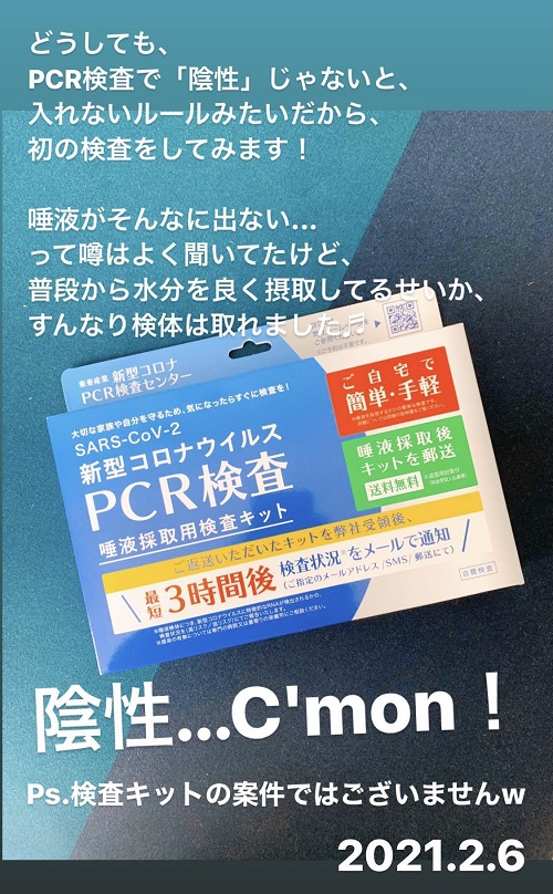 コロナのPCR検査