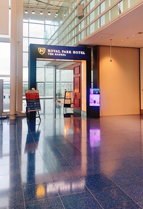 ザ ロイヤルパークホテル 東京羽田のエントランス