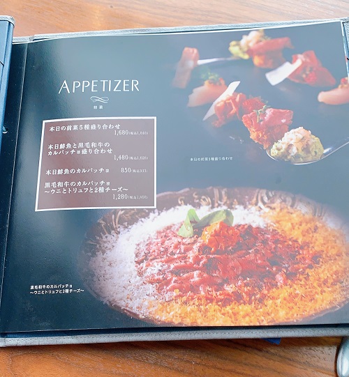ブルーバード 梅田阪急ビルオフィスタワー店の前菜メニュー