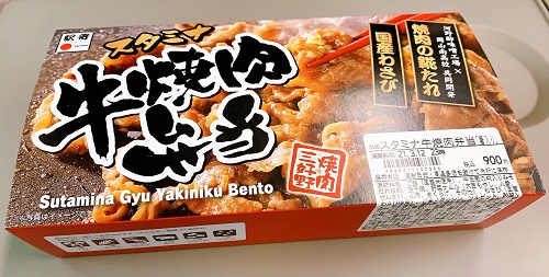 三好野本店さんの牛焼肉弁当の商品写真