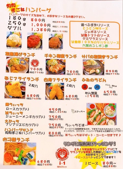 二三家食道 糸島屋店のメニュー