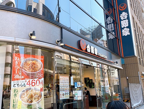 吉野家 浜松町店の店舗前