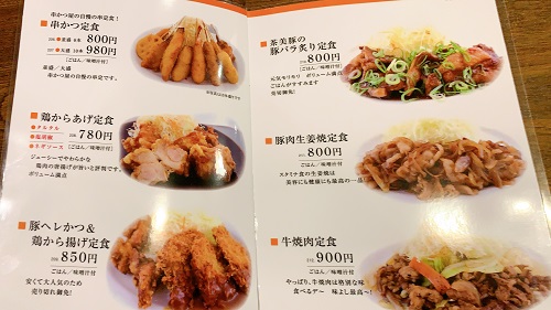 小だるま屋 新大阪宮原店のメニュー