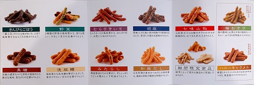 日本橋錦豊琳のかりんとう5袋入りのラインナップ