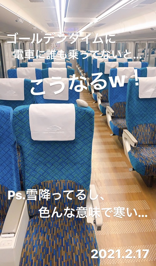 熊本からの帰り道(2021.2.17)