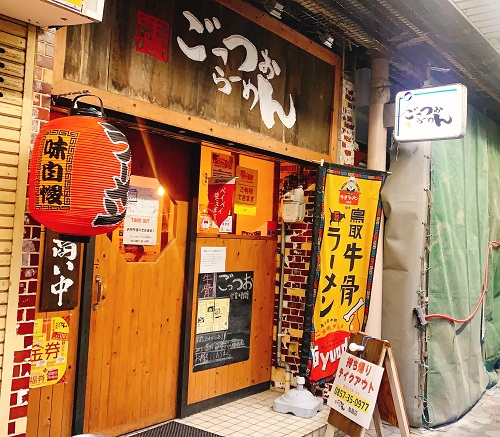 牛骨ごっつおらーめん鳥取店さんの店舗前