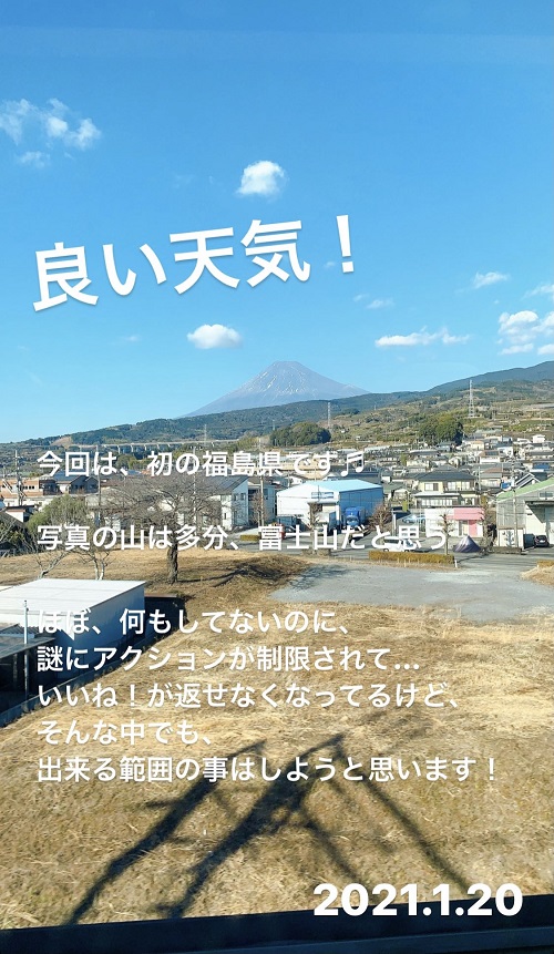 福島までの道中で見える富士山(2021.1.20)