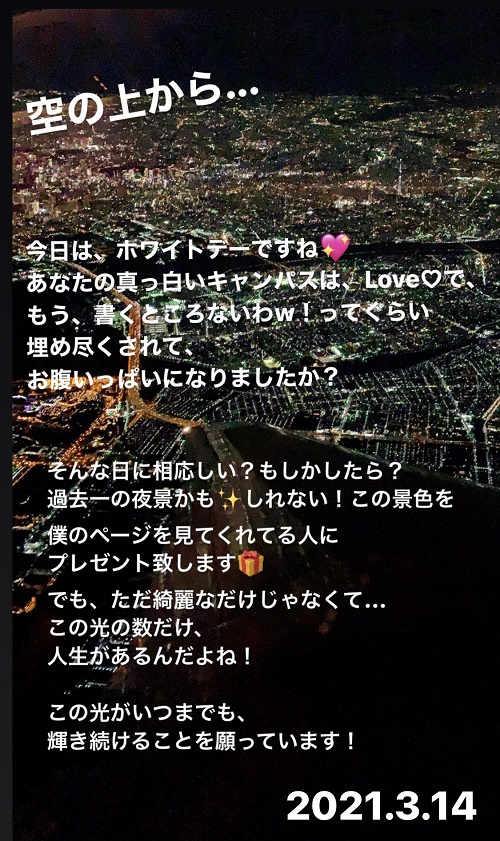 羽田から福岡までの景色(2021年3月)