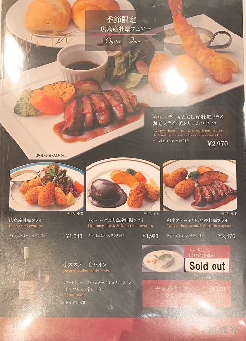 西櫻亭 京都店のメニュー