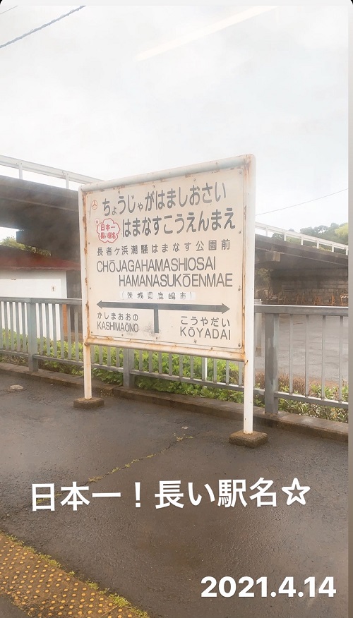 長者ヶ浜潮騒はまなす公園前