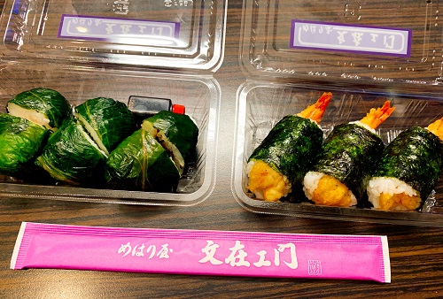 めはり屋 文在ヱ門のめはりずしと特製天むす