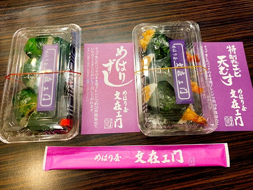 めはり屋 文在ヱ門のめはりずしと特製天むすの商品写真
