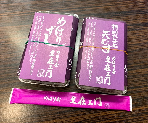 めはり屋 文在ヱ門のめはりずしと特製天むすの外観