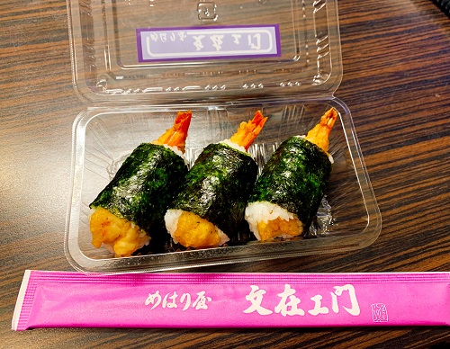 めはり屋 文在ヱ門の特製天むす