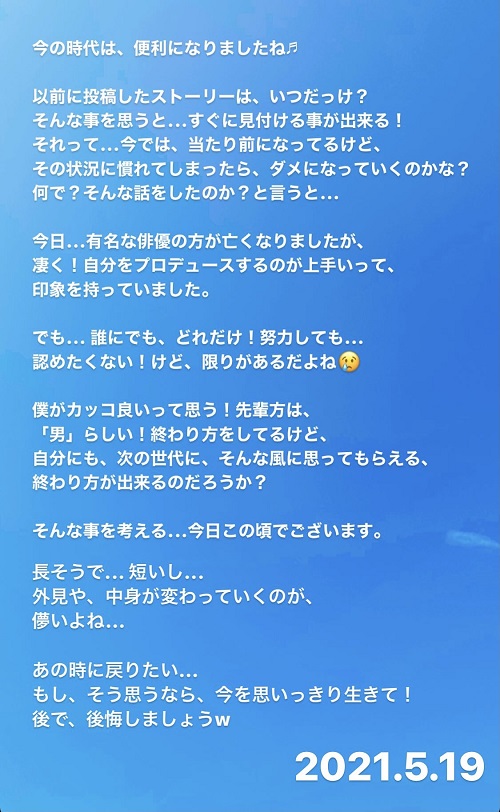 インスタストーリー(2021.5.19)