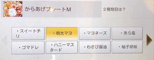 カフェカフスのトッピングメニュー